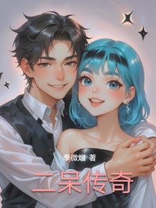 妖夜新书是什么