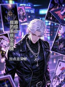 王爷的吃货王妃免费