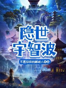 邪君宠溺小毒妃免费阅读