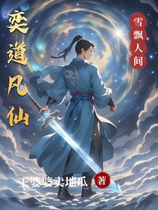 洪荒开局紫霄宫证道