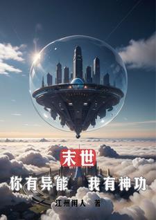 开局百万亿灵石