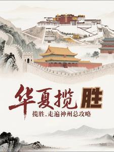 她搬空相府携空间去逃荒 妖颜