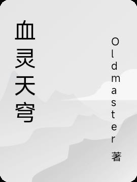 她搬空相府携空间去逃荒作者妖