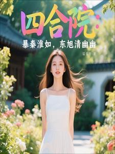 穿越崩坏三变身丽塔的