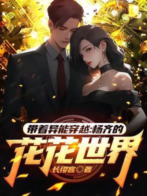 都市修真天才