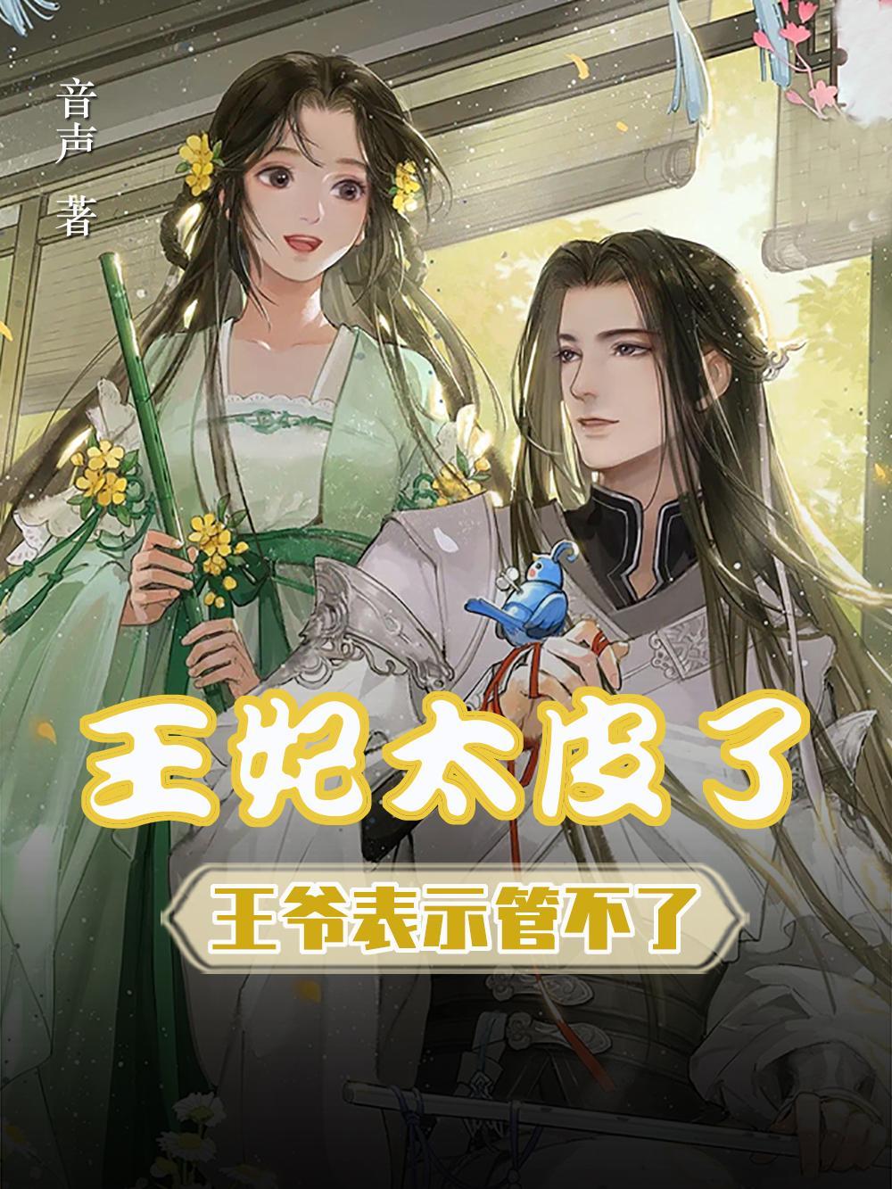 游戏角色们的聊天群TXT