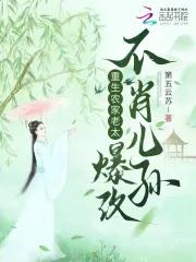 重生妻妾成群的古代
