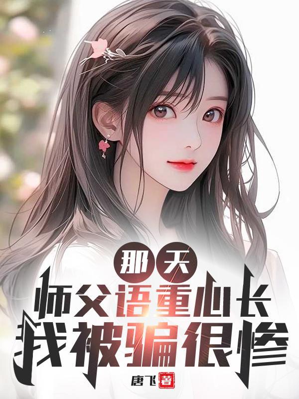 都市之绝世 仙帝