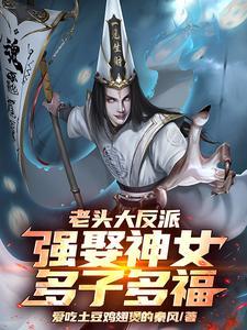 咸鱼中医变成星际第一原名