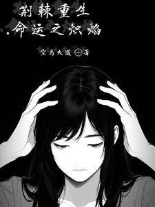 八个哥哥排队宠免费阅读