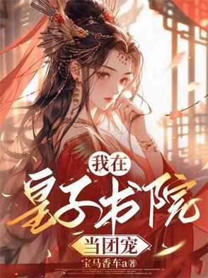 你修武我修仙拿什么比