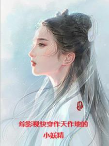 离婚后我飘了