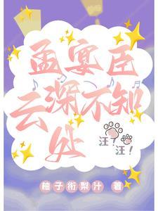 姜棠陆云笙