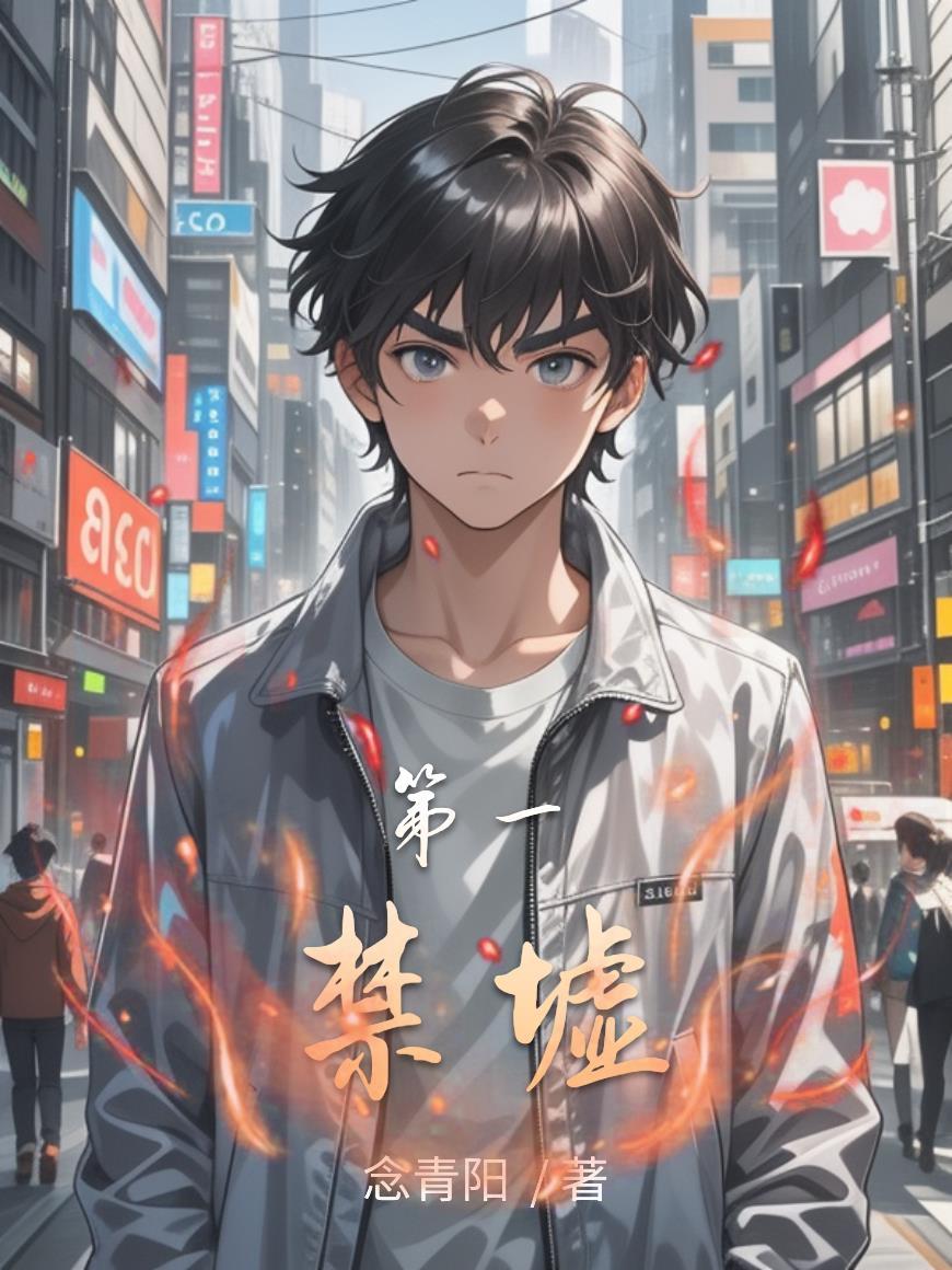 下落恶魔