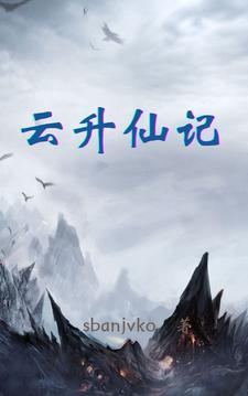 从海岛开始修仙