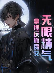 脱缰凯的视频