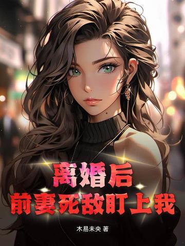妻子假面男人的反击在线观看