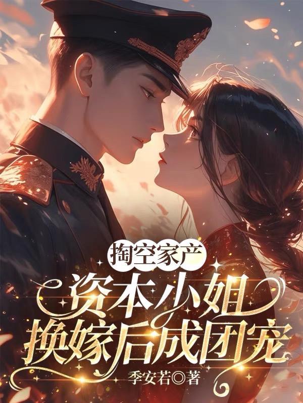 妻子假面男人的反击免费观看