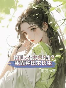 妻子的假面…