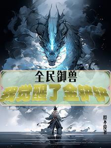 这游戏就是这么玩的