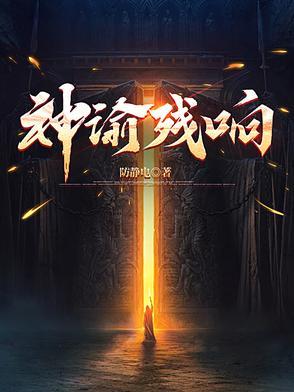 我真的不喜欢魔道宗门免费阅读