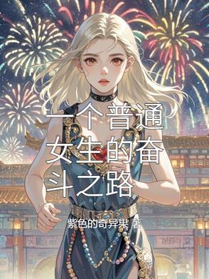 三国开局成为大汉天子