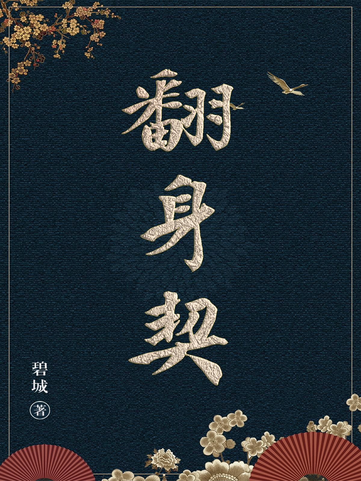 霍总的小妻