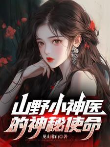 前任的过去