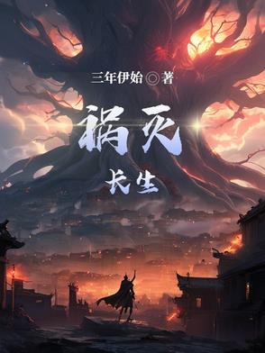 前任的出现