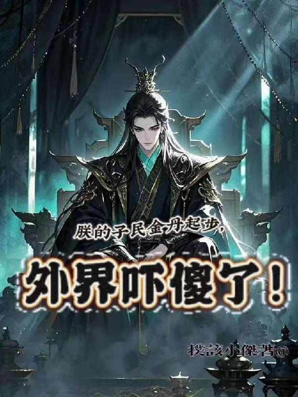 落魄妻主