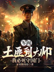 落魄妻主全文阅读