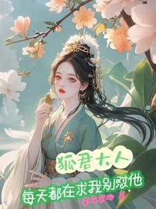 落魄妻主简介