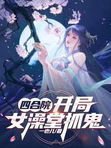 寻仙百度百科