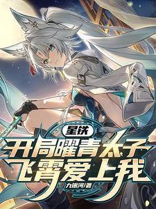 我真不想代替陛下呀!(1-637)