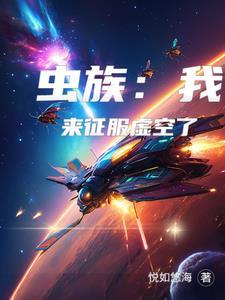 我真不想代替陛下呀!番茄