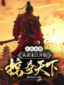 帮别人养儿子