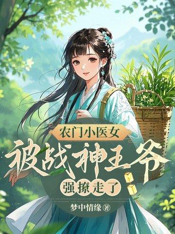 穿书七零娇娇女棠酥