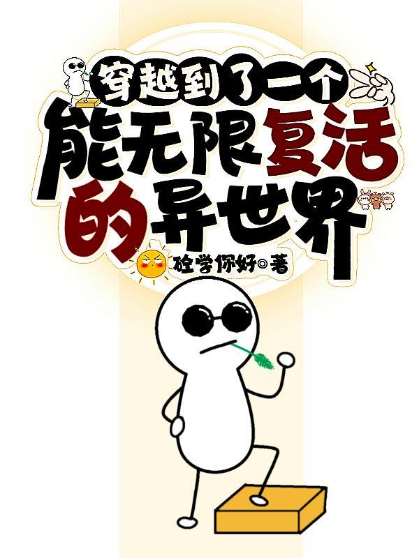 重生大师姐不想努力了男主