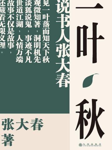从收服狼牙阿布开始短剧