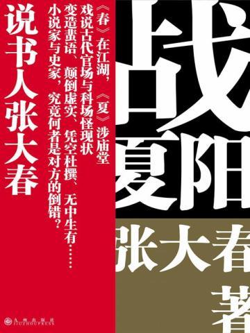 令人欲罢不能无删减