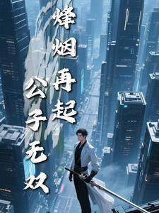 官婿美人娇王建民周遥