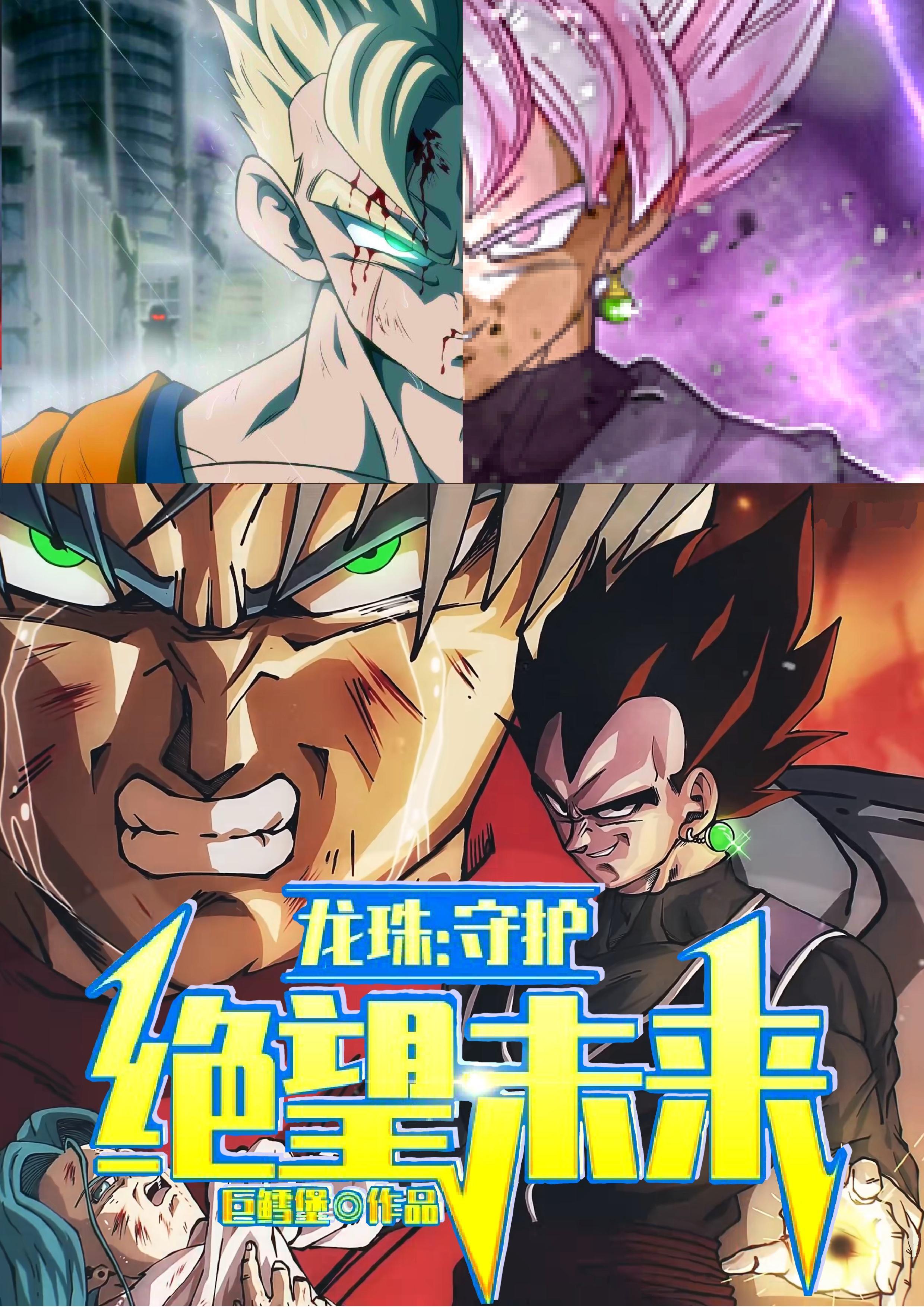 极品神农奶爸