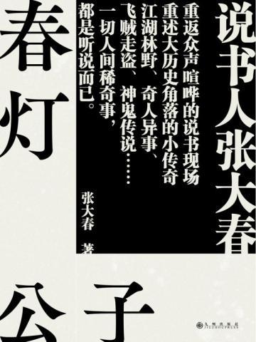 all张楚岚weavi