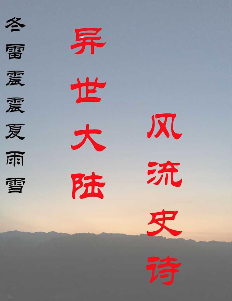 快穿之有渣必有还