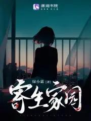快穿之有渣必还在线阅读