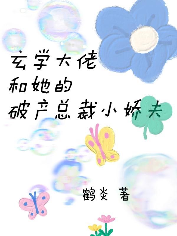 佣兵的我却是变成银发美少年双男