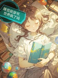 篮坛狂锋之上帝之子全文免费阅读