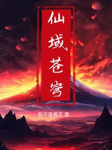 拜见教主大人TXT