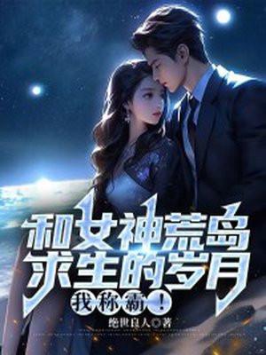 都市之仙武降临