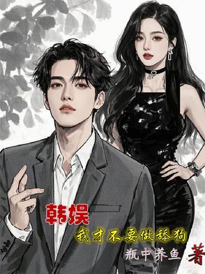 和渣男离婚后嫁入豪门免费阅读